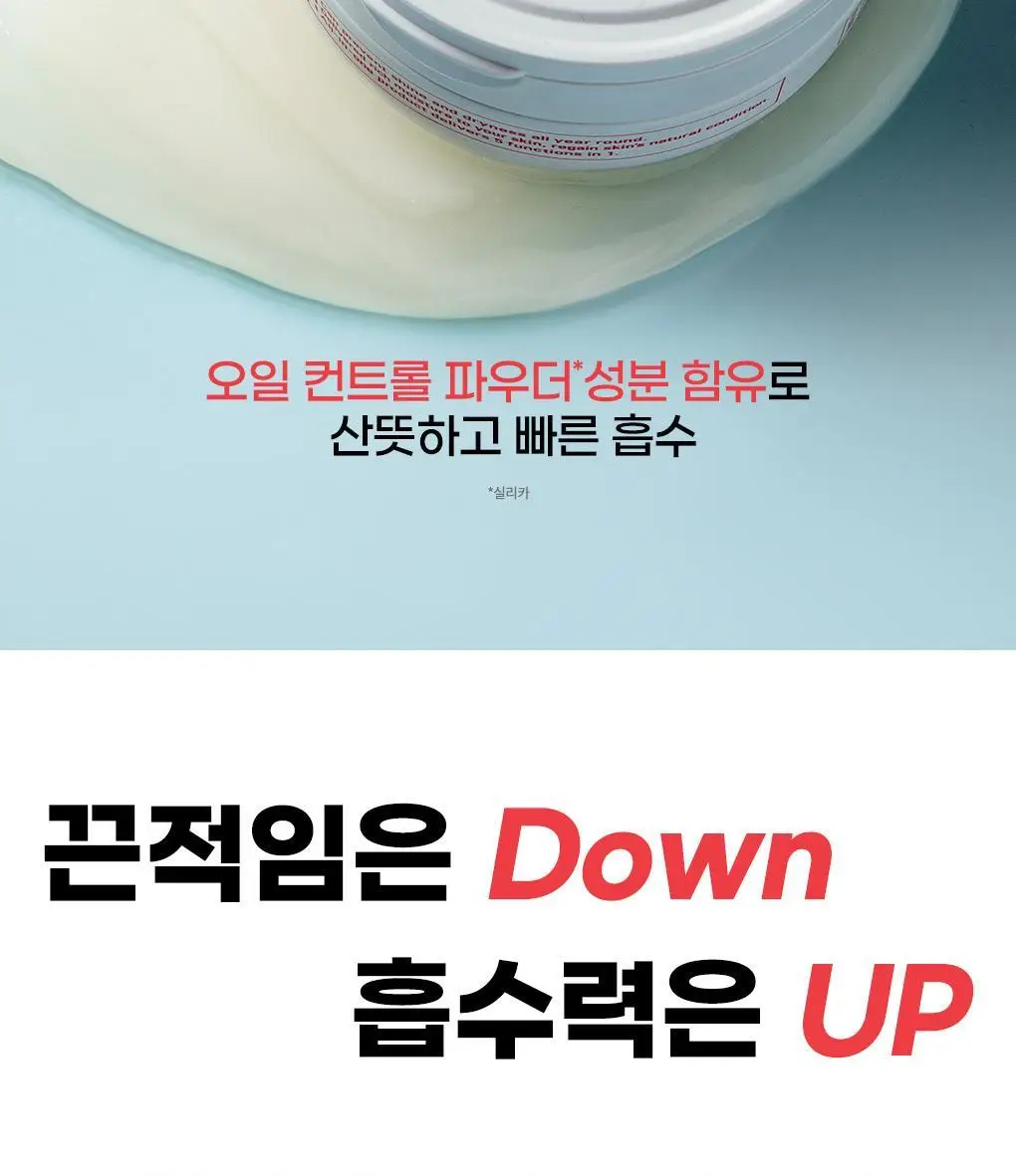 [남자올인원] 우노 크림 퍼펙션 90g 상세페이지 10